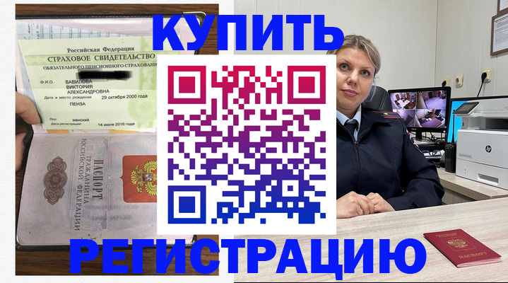 прописка ребенка в Богдановиче